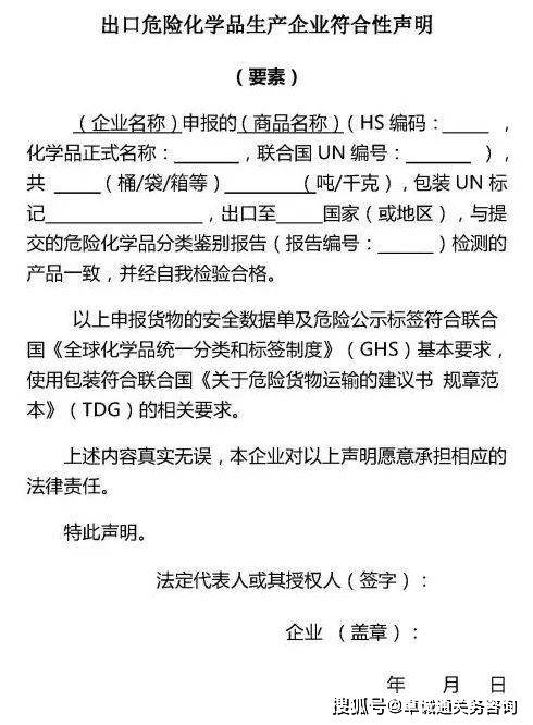 危險化學品普法小課堂 進出口檢驗與包裝注意事項